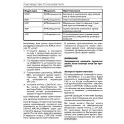 Микроволновая печь Pioneer MW229D, 700 Вт, 8 программ, 5 мощностей, 20 л, цвет серебро - фото 51412151