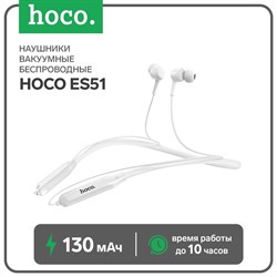 Наушники спортивные беспроводные, Hoco ES51, вакуумные, Bluetooth 5.0, с микрофоном, 130 мАч, белые - фото 51412251