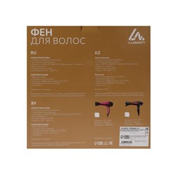 Фен Luazon LGE-004, 3800 Вт, 2 скорости, 3 температурных режима, красно-чёрный - фото 51413228