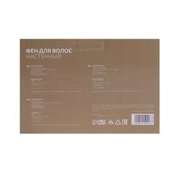 Фен Luazon LGE-006, 1600 Вт, настенный, 2 скорости, набор крепления, белый - фото 51413387