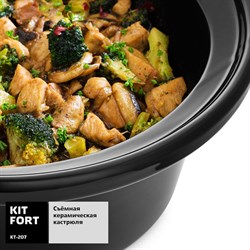 Медленноварка Kitfort KT-207, 200 Вт, 3.5 л, 3 режима, серебристая - фото 51413433