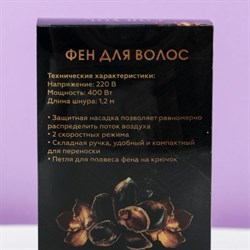 Фен для волос For you, складной, 12,5 х 17 см - фото 51413871