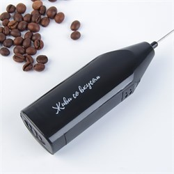 Капучинатор «100% бодрость», модель LMR=05, 3.5×20 см - фото 51414151