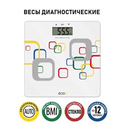 Весы напольные Econ ECO-BS114F, электронные, стеклянные, до 180 кг - фото 51414482