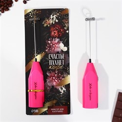 Капучинатор «Счастье пахнет кофе», модель LMR=06, 3.5×20 см - фото 51414599