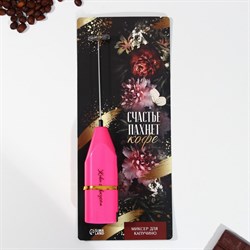 Капучинатор «Счастье пахнет кофе», модель LMR=06, 3.5×20 см - фото 51414602