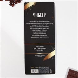 Капучинатор «Счастье пахнет кофе», модель LMR=06, 3.5×20 см - фото 51414603