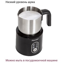 Капучинатор Pioneer MF102, индукционный, 500 Вт, 700 мл, чёрно-серебристая - фото 51414787