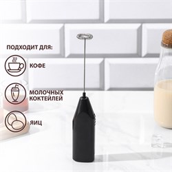 Капучинатор Доляна, 20×4×2.5 см, 2.5 Вт, чёрный - фото 51414843