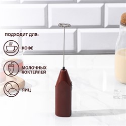 Капучинатор Доляна, 20×4×2.5 см, 2.5 Вт, коричневый - фото 51414849