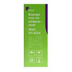 Фен Kitfort КТ-3214, 1000-1200 Вт, 2 скорости, 3 режима, концентратор, шнур 1.6 м - фото 51415226