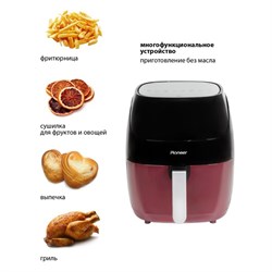 Аэрогриль Pioneer SM503D, 1500 Вт, 5 л, чёрный с бордовым - фото 51415572