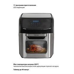 Аэрогриль Pioneer SM505D, 1800 Вт, 12 л - фото 51415579