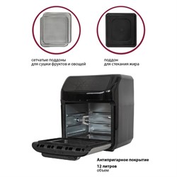 Аэрогриль Pioneer SM505D, 1800 Вт, 12 л - фото 51415580