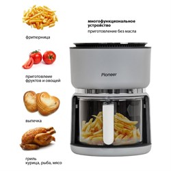 Аэрогриль Pioneer SM501D, 1300 Вт, 3 л, серый - фото 51415595