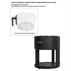 Аэрогриль Pioneer SM502D, 1500 Вт, 5 л, чёрный - фото 51415605