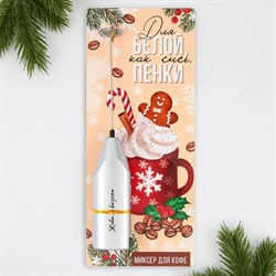 Капучинатор электрический «Для белой пенки», модель LMR-05, 3.5×20 см - фото 51415897