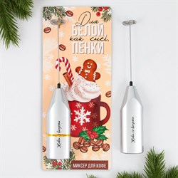 Капучинатор электрический «Для белой пенки», модель LMR-05, 3.5×20 см - фото 51415898