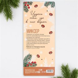 Капучинатор электрический «Для белой пенки», модель LMR-05, 3.5×20 см - фото 51415901