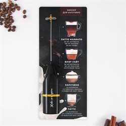 Капучинатор «Кофе», модель LMR-04, 3,5 х 20 см. - фото 51415912