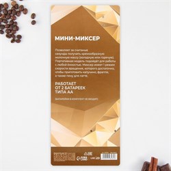 Капучинатор «Создавай с любовью», модель LMR-06, 3,5 х 20 см. - фото 51415919