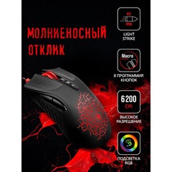 Мышь A4Tech Bloody A90 черный оптическая (6200dpi) USB (8but) - фото 51416373
