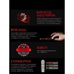 Мышь A4Tech Bloody P91 Pro черный оптическая (16000dpi) USB3.0 (8but) - фото 51416418