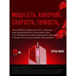 Мышь A4Tech Bloody P91s розовый оптическая (8000dpi) USB (8but) - фото 51416428