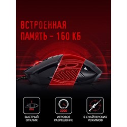 Мышь A4Tech Bloody V7 черный оптическая (3200dpi) USB3.0 (8but) - фото 51416468