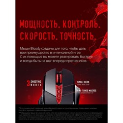 Мышь A4Tech Bloody V7 черный оптическая (3200dpi) USB3.0 (8but) - фото 51416470