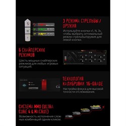 Мышь A4Tech Bloody V8 черный оптическая (3200dpi) USB3.0 (8but) - фото 51416479