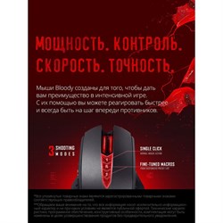 Мышь A4Tech Bloody V8 черный оптическая (3200dpi) USB3.0 (8but) - фото 51416480