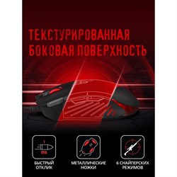 Мышь A4Tech Bloody V9M черный оптическая (6200dpi) USB (9but) - фото 51416486
