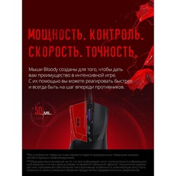 Мышь A4Tech Bloody W90 Pro черный оптическая (16000dpi) USB (10but) - фото 51416536