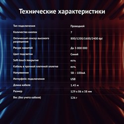 Мышь Оклик 775G Ice Claw черный оптическая (2400dpi) USB (7but) - фото 51416733