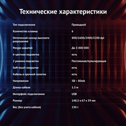 Мышь Оклик 925G STORM черный оптическая (3200dpi) USB (6but) - фото 51416818