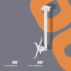 Кронштейн для проектора Buro PR04-W, потолочный, до.20 кг, поворот и наклон, белый - фото 51416970