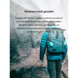 Колонка порт. Edifier MP100 Plus св.зеленый 5W 1.0 BT 1500mAh - фото 51417274