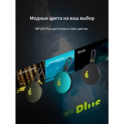 Колонка порт. Edifier MP100 Plus черный 5W 1.0 BT 1500mAh - фото 51417288