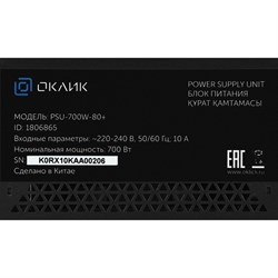 Блок питания GMNG ATX 700W PSU-700W-80+ 80+ (24+4+4pin) APFC 120mm fan 6xSATA RTL - фото 51418202