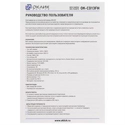 Камера Web Оклик OK-C013FH черный 2Mpix (1920x1080) USB2.0 с микрофоном - фото 51422534