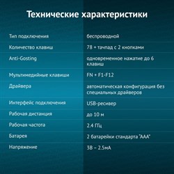 Клавиатура Оклик 830ST черный USB беспроводная slim Multimedia Touch - фото 51422668