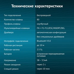 Клавиатура Оклик 840S черный USB беспроводная BT slim - фото 51422775
