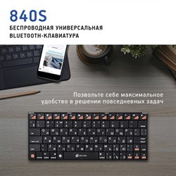 Клавиатура Оклик 840S черный USB беспроводная BT slim - фото 51422776