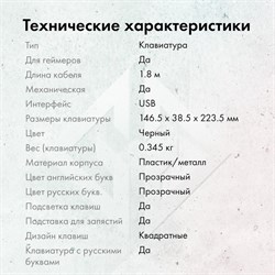 Клавиатура GMNG 707GK механическая черный USB for gamer LED (подставка для запястий)(168480 - фото 51423361