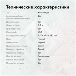 Клавиатура GMNG 735GK черный USB Multimedia for gamer LED (1659995) - фото 51423382