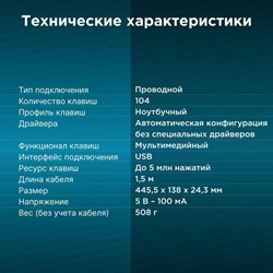 Клавиатура Оклик 505M черный USB slim - фото 51423534