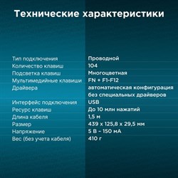 Клавиатура Оклик 550ML черный USB slim Multimedia LED - фото 51423554