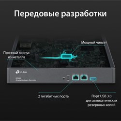Контроллер TP-Link Omada OC300, 10/100/1000BASE-TX - фото 51423840