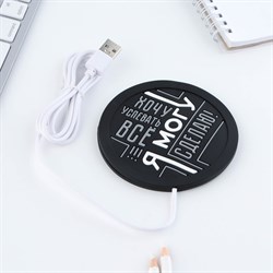 Подставка для кружки USB «Я могу», 10 х 10 см. - фото 51425363
